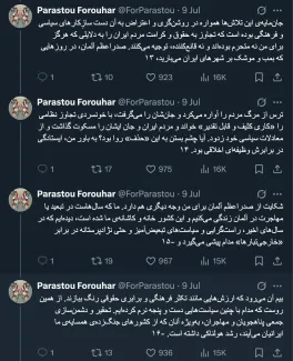 توییت مشروح توضیحات پرستو فروهر