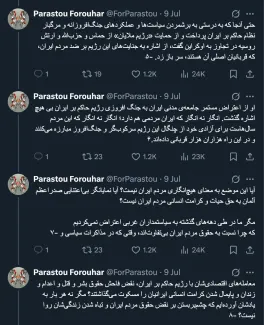 توییت مشروح توضیحات پرستو فروهر