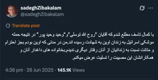روح الله توسلی (سمت راست) معاون سلامت و اصلاح وتربیت و وحید حیدر پور معاون اداری و مالی بازداشتگاه اوین