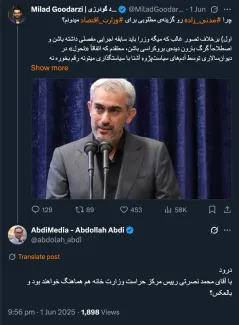 seyyed-ehsan-khandouzi