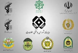 ویژه - شورای هماهنگی اطلاعات در حضور شیخ غلامحسین محسنی اژیه رییس قوه قضاییه تشکیل و تبادل اطلاعات و هماهنگی لازم نمودند.