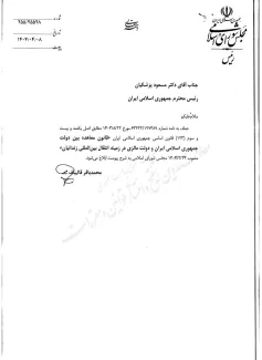  قانون معاهده انتقال محکومان بین مالزی وایران برای اجرا ابلاغ شد