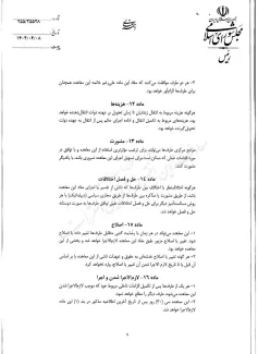  قانون معاهده انتقال محکومان بین مالزی وایران برای اجرا ابلاغ شد
