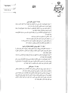  قانون معاهده انتقال محکومان بین مالزی وایران برای اجرا ابلاغ شد