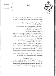  قانون معاهده انتقال محکومان بین مالزی وایران برای اجرا ابلاغ شد