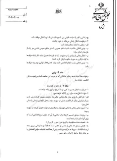  قانون معاهده انتقال محکومان بین مالزی وایران برای اجرا ابلاغ شد