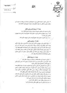  قانون معاهده انتقال محکومان بین مالزی وایران برای اجرا ابلاغ شد