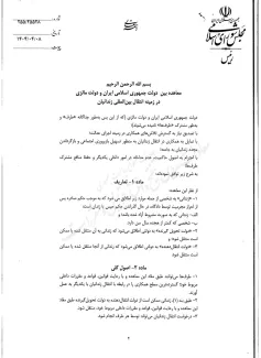  قانون معاهده انتقال محکومان بین مالزی وایران برای اجرا ابلاغ شد