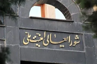 آیت‌الله به لزوم اصلاحات در ارکان امنیتی رسیده است؟