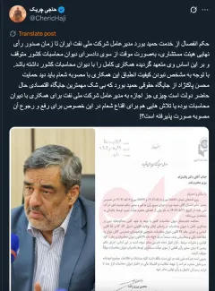 پیش از این که عرض کردم با رایزنی ستاد کل و محمد باقر قالیباف و معاونت اقتصادی دبیرخانه شورای عالی امنیت ملی حل شد