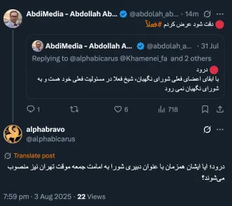 باید دید نهایی خواهد شد و جانشین وی در سمت فعلی چه کسی خواهد بود؟ و آیا سیاست_جدید شامل تغییر او هم خواهد بود یا به زیر مجموعه اکتفا میشود؟