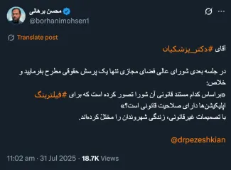 رییس جمهور و رییس این شورا دیگر جرات سوال بیشتر دارد؟