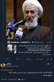 درمورد سعید جلیلی اگر در این موج رسانه‌ای آیت‌الله وی را از نمایندگی خود در شورای عالی امنیت ملی تغییر دهد و سمت متناظر دیگری ندهد یعنی خیلی خیلی #سیاست_جدید