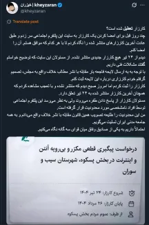 من اطلاعات دقیق در این مورد دارم و ملاحظات دیوار و آقای حامد بیدی را درک میکنم 