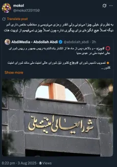 توییت های #هوایی و کلی گویی هم اینجا می نویسم تا بعدا با شرایط بهتر (که اولویت من حفظ و امنیت منابع محترم است) تکمیل کنم.