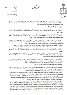  بخشنامه رفع ابهام از دستورالعمل عفو معیاری