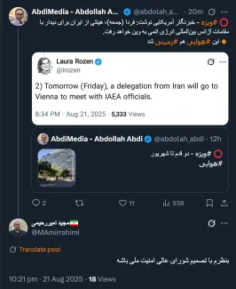 ارتباط با آژانس انرژی اتمی، صرفاً از مجرای شورای عالی امنیت ملی طبق قانون اخیر مصوب مجلس ممکن است