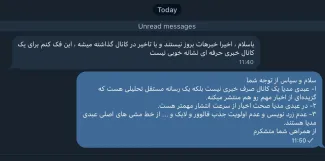 سوال یک همراه گرامی و پاسخ عبدی مدیا