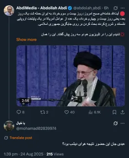 پاسخ های توئیتری ۲ شهریور