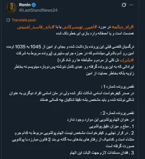 ضمن تشکر از توجه ویژه به پرونده گروه فاسد مالی زاویه باید عرض کنم اطلاعات شما در این خصوص دقیق نیست.