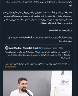 بازپرس دکتر محمد نرگسیان پس از اینکه پرونده اتهامی گروه مالی زاویه مورد بازرسی نظارتی واقع شد و کوچکترین تخلف در روند تحقیقات &nbsp;به آن وارد نشد، به دلیل مداخلات و توصیه‌های بسیار زیاد و عدم پذیرش آن توصیه ها و عدم همکاری لازم مسئولان مخاطب در پاسخ استعلامات تخصصی، با درخواست و اصرار خود، تقاضای انتقال به دادسرای دیگری داده و اکنون بازپرس دادسرای جرائم رایانه‌ای است و هیچگاه مورد بازخواست هم واقع نشده چه رسد به بازداشت و کوچکترین سابقه تخلف انتظامی هم در سوابق قضایی خود ندارد. دکتر امین تویسرکانی رییس دادگاه 