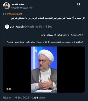 یک سوال حقوقی دارم فارغ از صحت و سقم این روایت، در صورت فقدان رییس جمهور طبق اصل ۱۳۱ قانون اساسی مگر مسئولیت ریاست جمهوری به معاون اول او و یا شورای ریاست جمهوری محول نمیشود؟