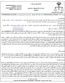 هیات دادرسان شعبه ۳۱ دادگاه تجدید نظر تهران به ریاست حسن امین ناصری (معاون سابق دادستان و سرپرست دادسرای ویژه امنیت تهران) بهنام نزادی وکیل دادگستری را از محکومیت عجیب و غریب گذراندن دوره روانی و اضطراب و آموزش تخلفات انتظامی قضات بدل از حبس، تبرئه کرد.