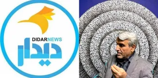  پایگاه خبری-تحلیلی دیدارنیوز «مسدود» شد!