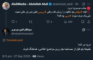 با کمال تاسف مدتهاست نظامِ تصمیم_گیری_واحد و یک سخن گفتن؛ اختلال دارد