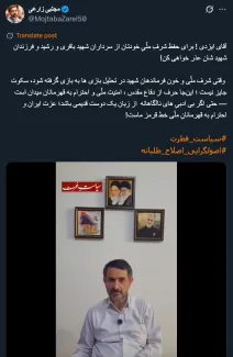  جناب زارعی درود البته هر دو «سردار شهید» سپهبد هستند نه سرلشکر