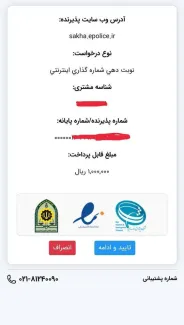 راه جدید رانت و درآمد در ایران، این بار شماره گیری برای تعویض پلاک