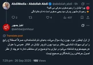  و خواسته و ناخواسته حمایت آقارحیم را پررنگ می کنید