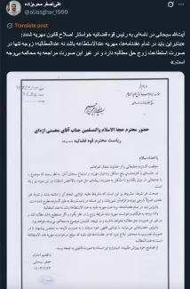 البته توصیه آیت‌الله سبحانی اگر به آیت‌الله خامنه‌ای ارسال میشد تا نظر فقهی خود را در صورت انطباق با نظر آیت‌الله سبحانی برای اعمال به مجمع تشخیص مصلحت و مجلس و شورای نگهبان ارجاع میداد، کاربردی تر بود.