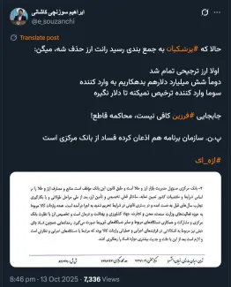  آقای عضو شورای عالی انقلاب فرهنگی درود محاکمه ملزوماتی می طلبد. مقدمه آن اعلام جرم و بعد احراز آن نزد بازپرس و دادستان است.