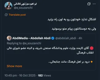 آقای عضو فعال شورای عالی انقلاب فرهنگی موفق باشید 💢امیدوارم در پرداختن به دل مشغولی‌های اجتماعی تان در رسانه ها با دقت بیشتری عمل کنید و حرمت شخصیت حقوقی تان را بیشتر پاس بدارید.