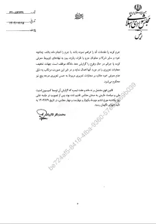 law-on-increasing-punishments