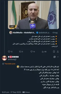 <blockquote class="twitter-tweet"><p lang="fa" dir="rtl">🔴 وقتی رمز ارزهای <a href="https://twitter.com/hashtag/%DA%AF%D8%B1%D9%88%D9%87_%D9%85%D8%A7%D9%84%DB%8C_%D8%B2%D8%A7%D9%88%DB%8C%D9%87?src=hash&amp;ref_src=twsrc%5Etfw">#گروه_مالی_زاویه</a> روشن شد که خودشان کتباً نوشتند نمیتوانند رد یابی کنند این هم مشخص میشود</p>&mdash; AbdiMedia - Abdollah Abdi (@abdolah_abdi) <a href="https://twitter.com/abdolah_abdi/status/1972050574120992798?ref_src=twsrc%5Etfw">September 27, 2025</a></blockquote> <script asyn