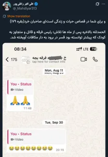 <blockquote class="twitter-tweet"><p lang="fa" dir="rtl">🔴 آقای رائفی پور<br>از اعدام و قصاص با کلید واژه <a href="https://twitter.com/hashtag/%D8%B1%DB%8C%DB%8C%D8%B3_%D9%81%D8%B1%D9%82%D9%87?src=hash&amp;ref_src=twsrc%5Etfw">#رییس_فرقه</a> نام می برید اما از دادسرای مجری حکم و جزییات بیشتر پرونده اجرایی و محاکماتی چیزی نمیگویید، دقیقا چرا؟</p>&mdash; AbdiMedia - Abdollah Abdi (@abdolah_abdi) <a href="https://twitter.com/abdolah_abdi/status/1981336633522766182?ref_src=twsrc%5Etfw">October 23, 2025</a></bl