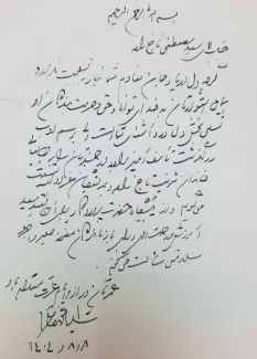  پیام تسلیت سید محمد خاتمی به مصطفی تاج‌زاده به مناسبت درگذشت برادرش