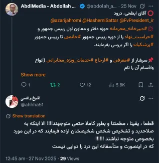 🔴 قائم پناه: برای تولید ماشین برقی و مقابله با آلودگی هوا برنامه داریم/ نمی‌شود به مردم بگوئیم از خانه بیرون نیایند