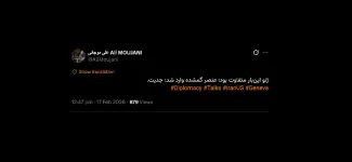 آقای سفیر جمهوری اسلامی درود تحقق این جدیت زمان هم دارد؟