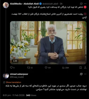 جناب آقای محمد حسین بنی اسدی 🔸جناب آقای محمد توسلی درود پاسخ مستندی دارید؟