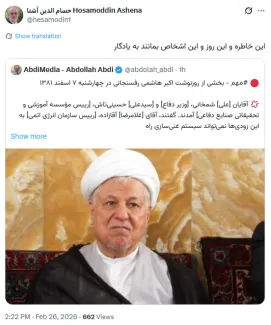 مواردی هم مربوط به همین قضیه و آقای حسن روحانی در مقام دبیر شورای عالی امنیت ملی در سال ۱۳۸۲ هست که به وقت خودش منتشر خواهم کرد.