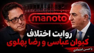 حسن اعتمادی: در سه سال اول شبکه منوتو ، کیوان عباسی چشم دیدن رضا پهلوی را نداشت