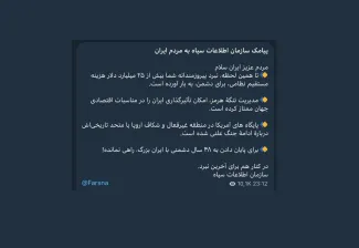 سپاه معترضان را تهدید به مقابله‌ای شدیدتر از دی‌ماه کرد 