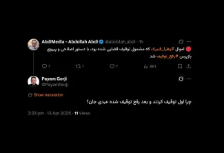 اسامی همه متهمین یا کسانی که در معرض اتهام یا گستره قانون اخیر هستند با گزارش نهادهای مرتبط به دادستان، توسط بازپرس بدوا دستور توقیف اموال صادر میشود...