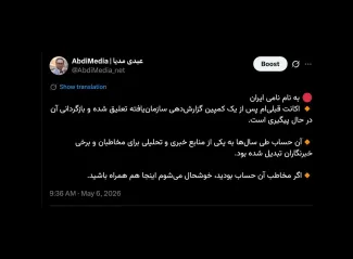 به نام نامی ایران ؛ اکانت قبلی‌ام پس از یک کمپین گزارش‌دهی سازمان‌یافته تعلیق شده و بازگردانی آن در حال پیگیری است.