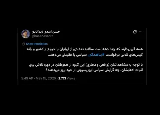 با توجه به ایجاد سامانه عدل ایران و سامانه ای بودن سوابق قضایی و زندان، بسیاری از این ادعاهای تحت تعقیب بودن و.... قابل اثبات نیست و کشورهای دیگر نمی پذیرند