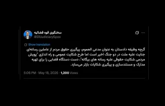  صرف نظر از اینکه این حساب کاربری به آقای اصغر جهانگیر تعلق دارد یا خیر؟