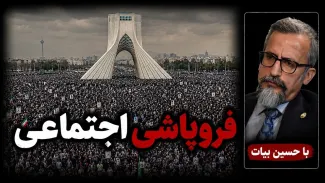 اگر دولت به رویه داغ و حبس و حصر ادامه دهد، همان اتفاقی که با حمله خارجی نگران آن بودیم با "فروپاشی اجتماعی" رخ خواهد داد
